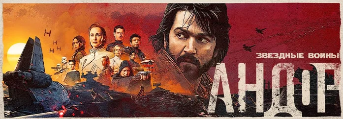 Andor Season 3 - Andor, Star Wars, Serials