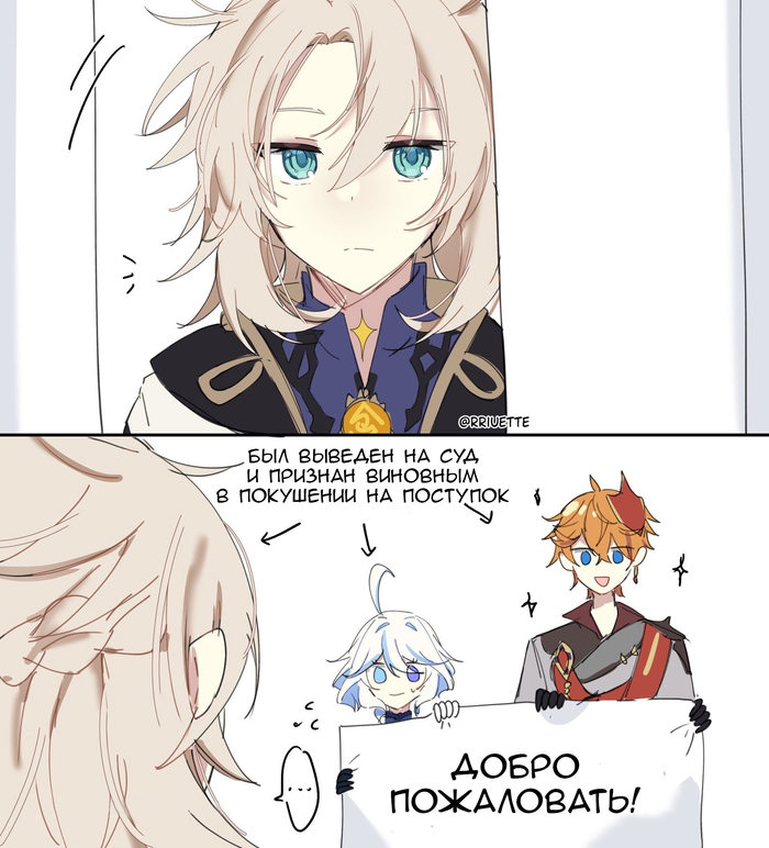 Добро пожаловать в клуб