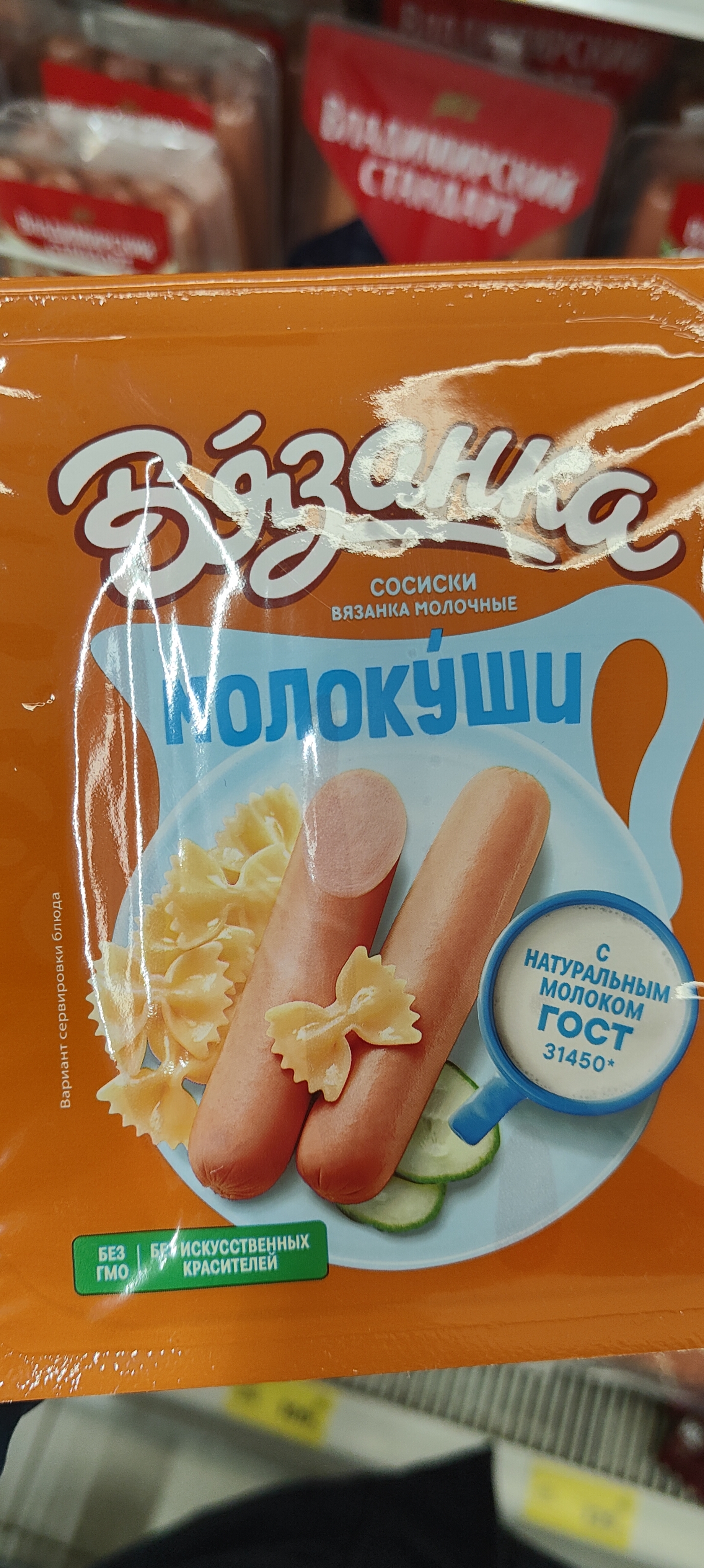 колбаса в пизде 