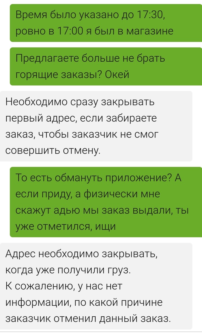 Ещё раз о курьерах