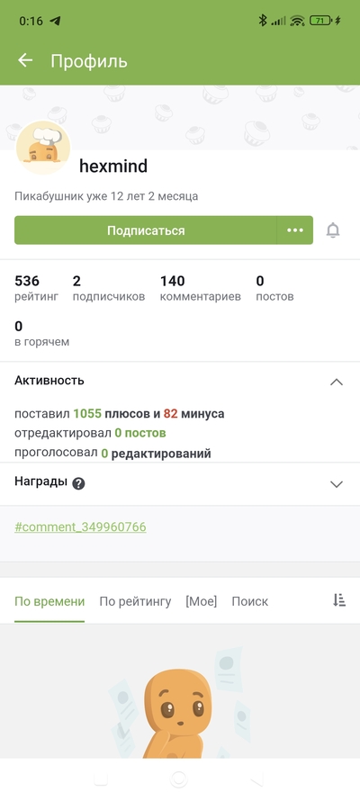 Иллюстрация к комментарию