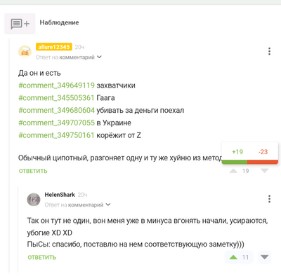 Иллюстрация к комментарию