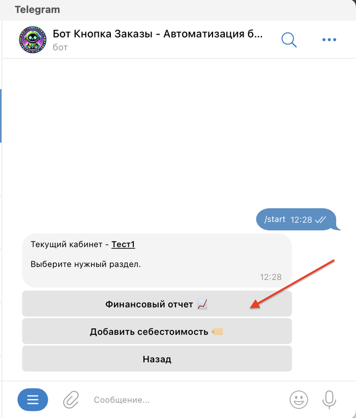 Как расшифровать финансовый отчет на OZON, узнать чистую прибыль и посчитать налог с помощью Telegram Бота бесплатно