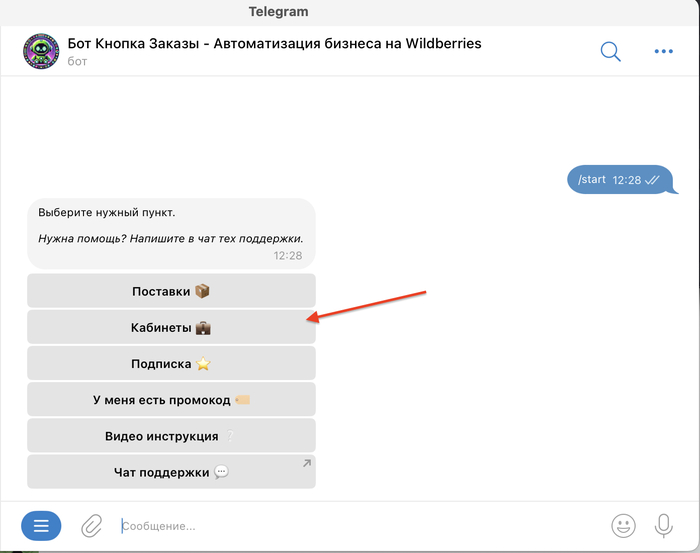Как расшифровать финансовый отчет на OZON, узнать чистую прибыль и посчитать налог с помощью Telegram Бота бесплатно