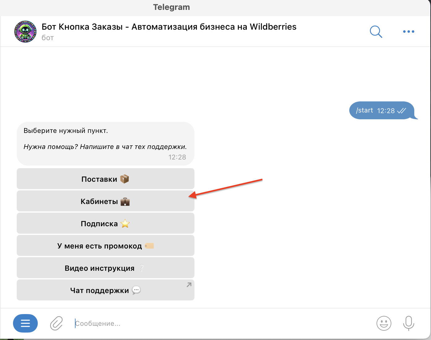 How to decipher a financial report on OZON, find out net profit and calculate taxes using Telegram Bot for free - My, Marketplace, Ozon, Sale, Trade, Business, Video, Rutube, Youtube, Longpost