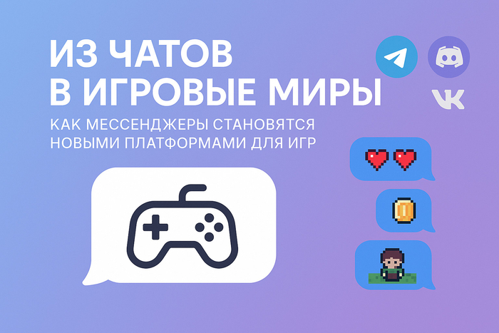     :        , , Gamedev, Telegram, Discord, , -, 