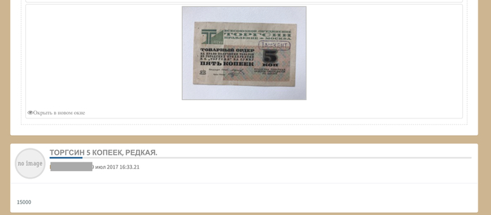       <!--noindex--><a href="https://pikabu.ru/story/samyie_dorogie_banknotyi_rossii_chast_1_chrezvyichayno_redkie_cheki_torgsina_12664495?u=https%3A%2F%2Fforums-su.com%2F&t=https%3A%2F%2Fforums-su.com%2F&h=c9202d5cd4b7b7bae6eb8a2d7039d98fd9c6f3d3" title="https://forums-su.com/" target="_blank" rel="nofollow noopener">https://forums-su.com/</a><!--/noindex-->