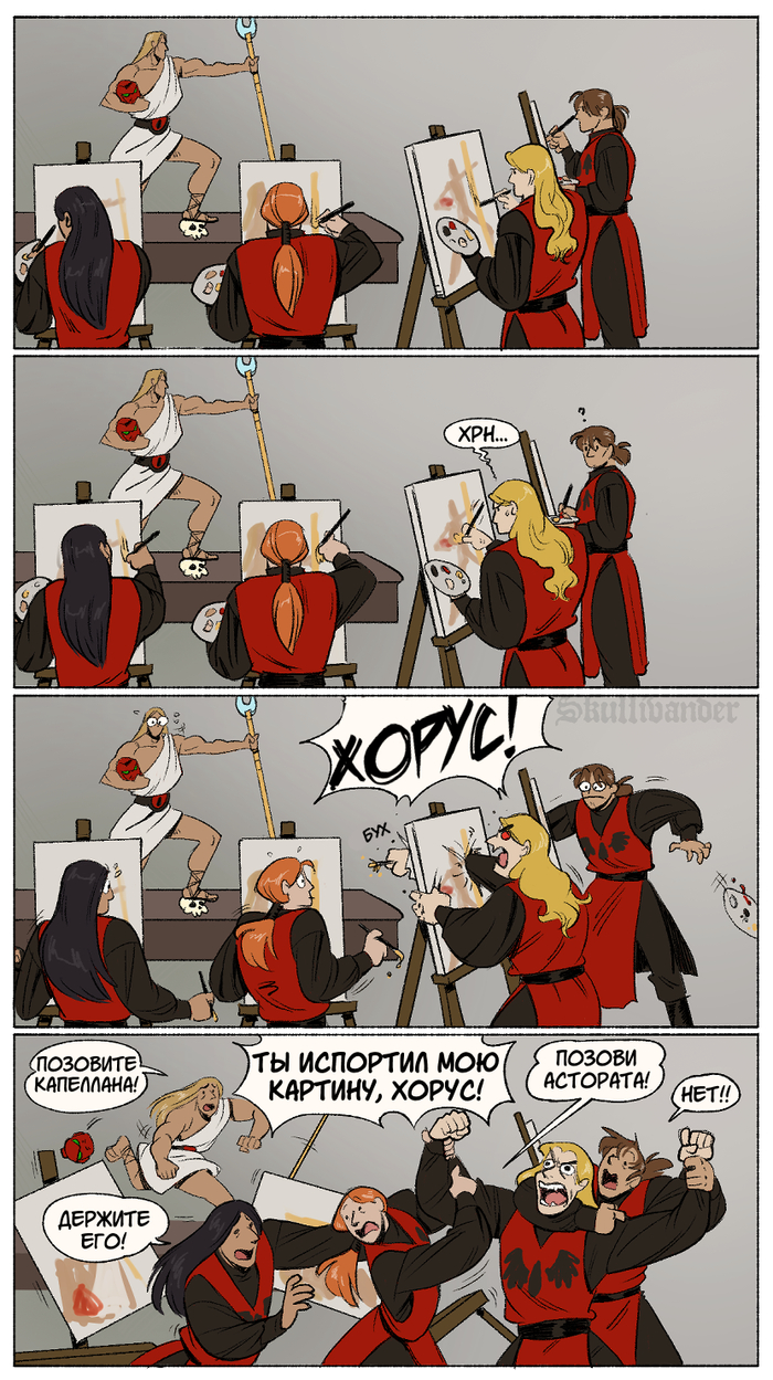 Беды живописи