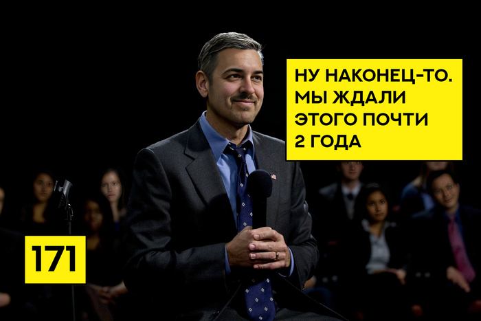 «Вознаграждение для Терпеливых». Финальная Фаза