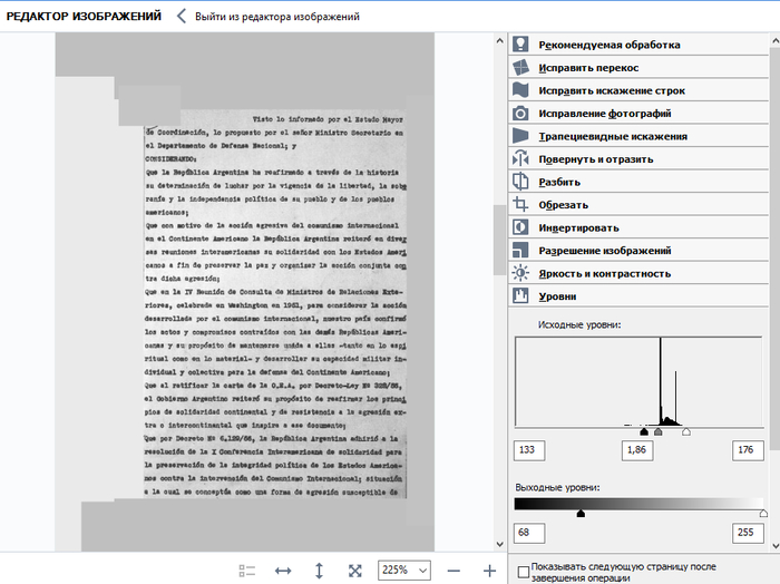 Не забывайте применять изменения для страницы к переходу на следующий пункт