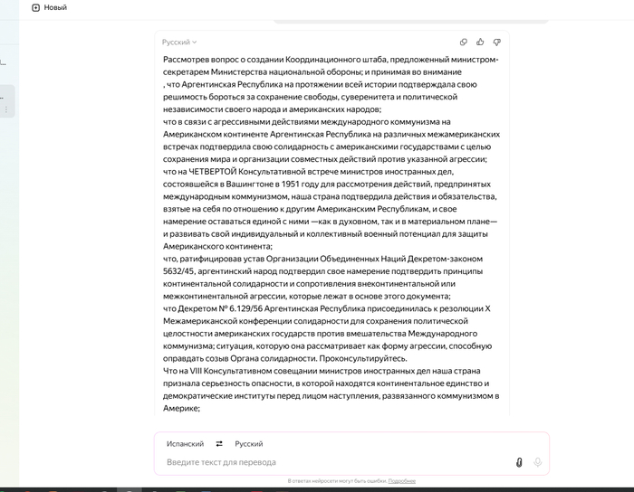 Сплошной текст читается тяжело