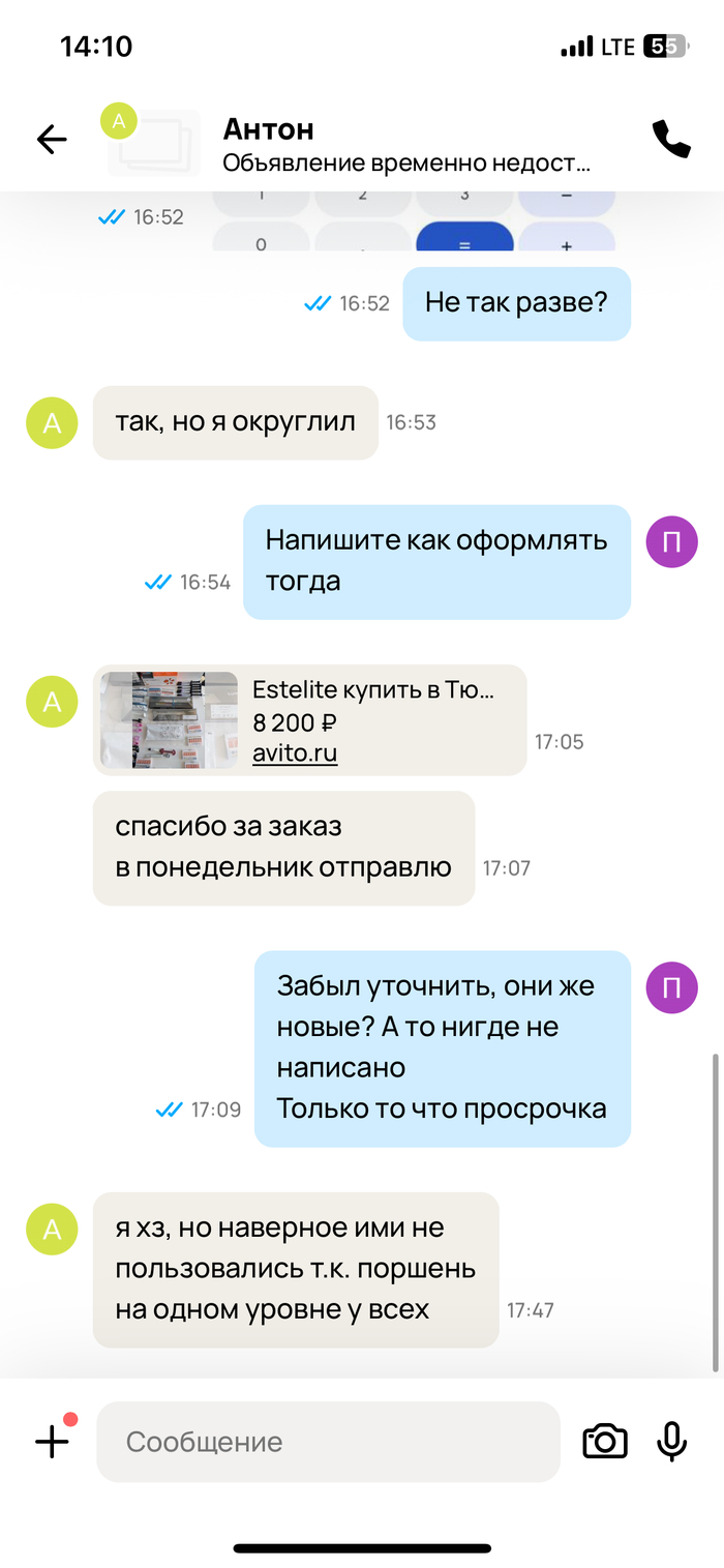 А тут человек говорит что отправит товар в понедельник, но вместо этого просто отменяет заказ