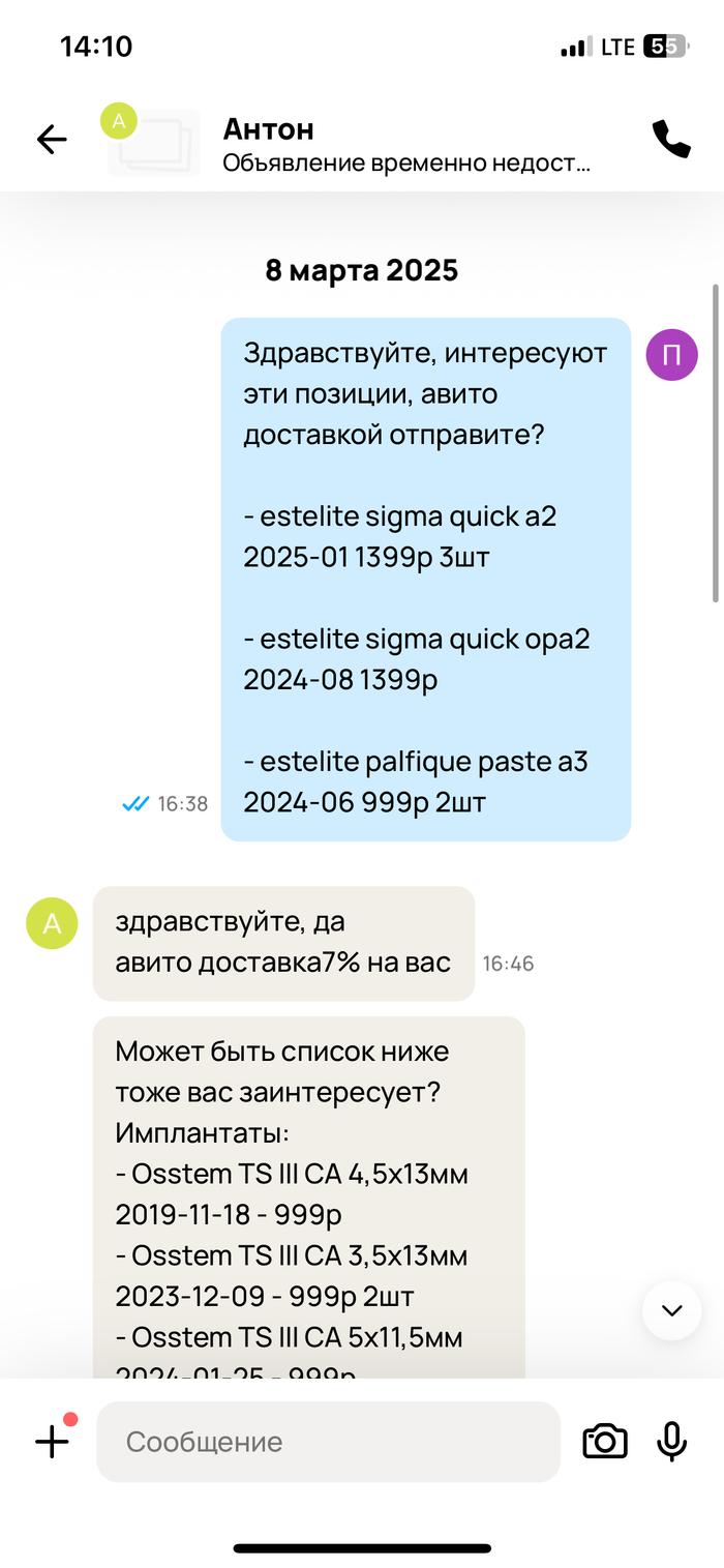 Тут продавец говорит о +7% за авито доставку