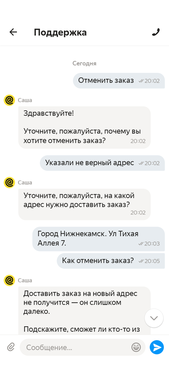 Яндекс еда и Вкусно и точка не возвращают деньги Доставка, Курьер, Длиннопост