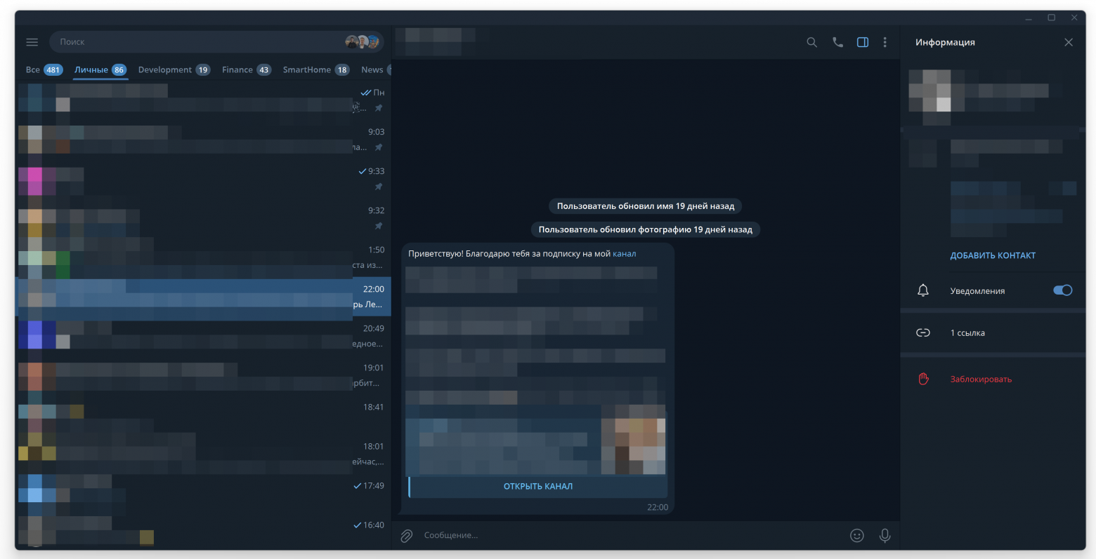 Telegram, give me the ability to recall group requests! This is basic functionality! - My, Problem, Telegram