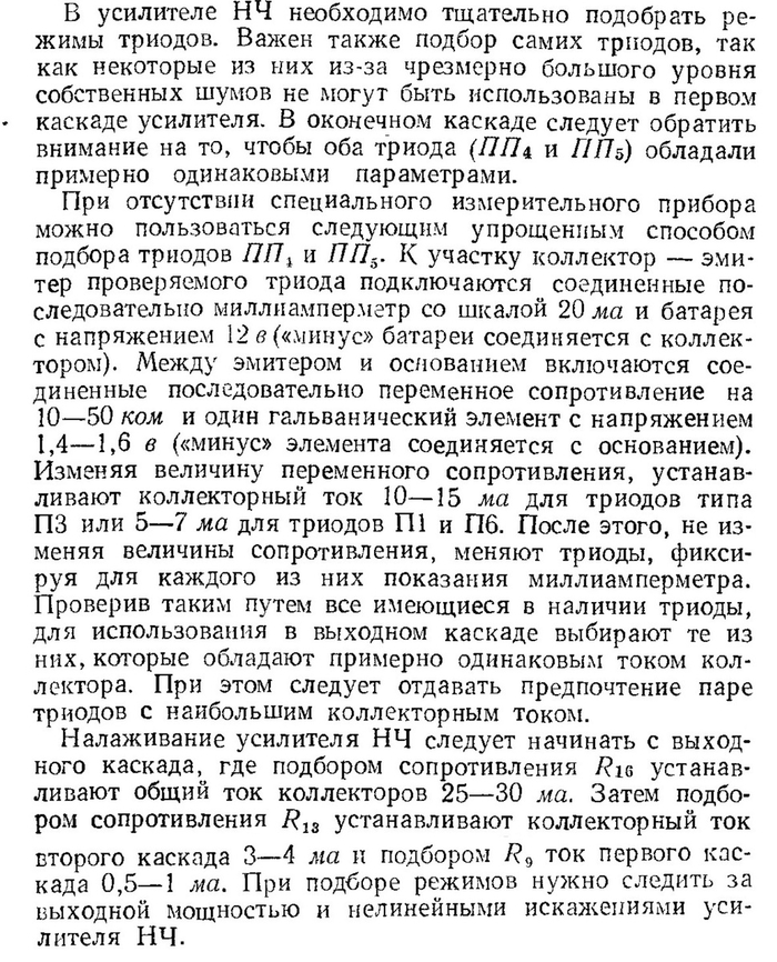 Походный... ламповый радиоприемник Лампа, Приемник, Электроника, Ретро, Сделано в СССР, Яндекс Дзен, Яндекс Дзен (ссылка), Длиннопост