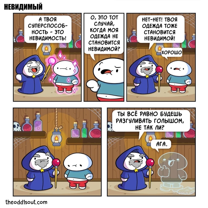  , , , , , Theodd1sout