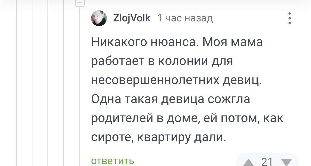 Не переживай!