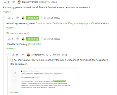 Иллюстрация к комментарию