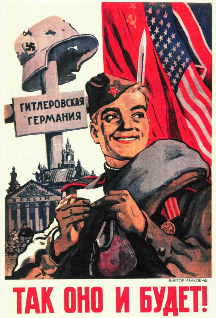 Так оно и будет! (1945 год)