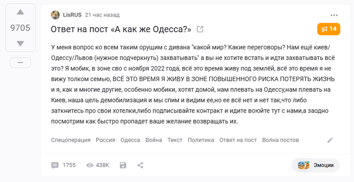 Сам пошел туда, а потом жалуется видите ли... Если чо, диванные войска самые такие, которые просто не сдадутся и не будут ныть.. сами на убой идете, против своих, а потом хнык-хнык... Пора уже понять, что это бизнес, ничего личного