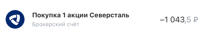 Северсталь