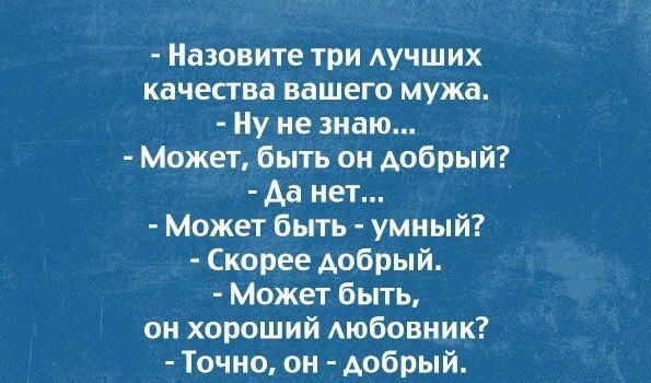 Три лучших качества!