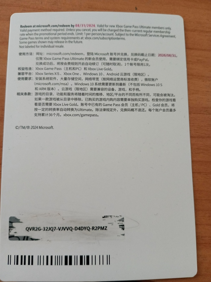 Подписка Game pass на месяц