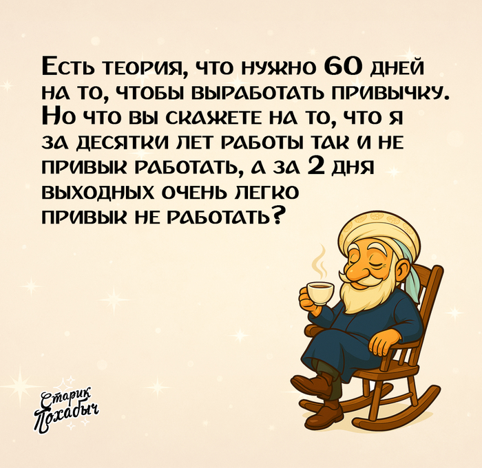 Как это работает?