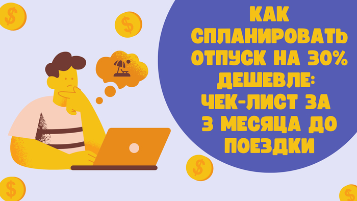 ��� ������������ ������ �� 30% �������: ���-���� �� 3 ������ �� �������