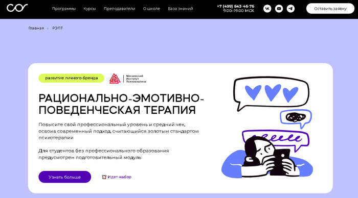 <a href="https://edpartners.scaletrk.com/click?o=62&amp;a=509&amp;sub_id1=pic-kpt&amp;deep_link=https://psychology.sredaobuchenia.ru/rebt" target="_blank" rel="nofollow noopener">--      </a>