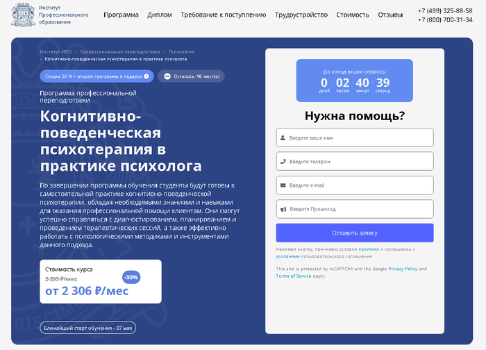 <a href="https://edpartners.scaletrk.com/click?o=9&amp;a=509&amp;sub_id1=pic-kpt&amp;deep_link=https://ipo.msk.ru/professionalnaja-perepodgotovka/psihologija/kognitivno-povedencheskaya-psikhoterapii-v-praktike-psikhologa-pp966/" target="_blank" rel="nofollow noopener">-     </a>