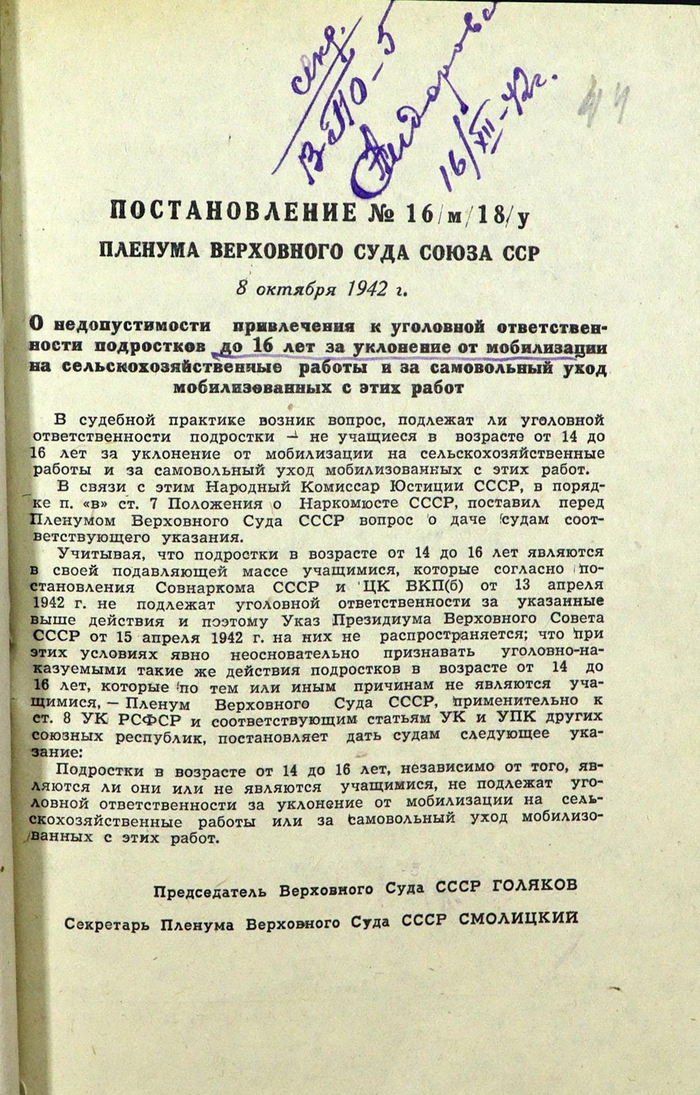     8  1942  , , 1942,   ,  ,  (), ,   , , 20 ,  , 16 