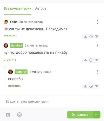 Иллюстрация к комментарию