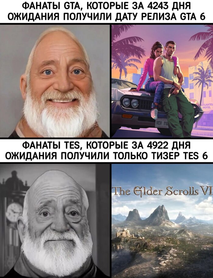 GTA 6 и TES 6