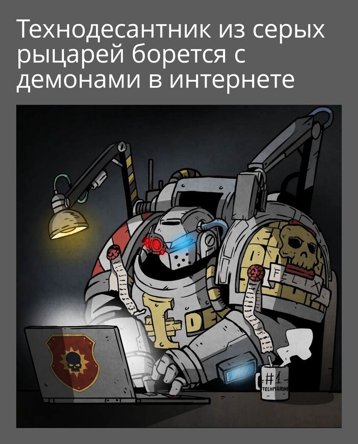    Grey Knights, Warhammer 40k, Wh humor, Grimdorables