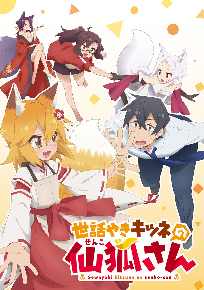   " 800- !" (Sewayaki Kitsune no Senko-san) , , Sewayaki Kitsune No Senko-san, ,  , 