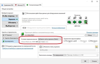 ����������� � �����������