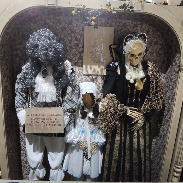 Музей погребальной мировой культуры (гештальт закрыт)