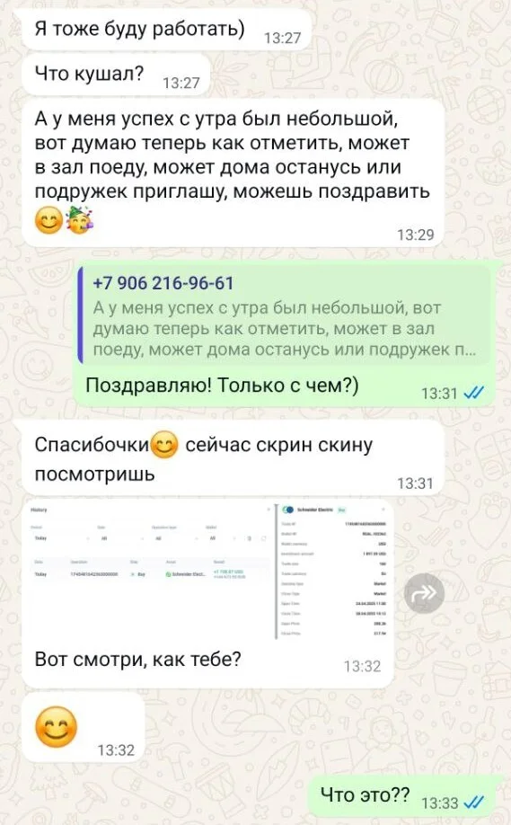 Мошенницы на сайтах знакомств Мошенничество, Сайт знакомств, Интернет-мошенники, Развод на деньги, Длиннопост, Негатив, Знакомства, Скриншот, Переписка Мошенницы на сайтах знакомств Мошенничество, Сайт знакомств, Интернет-мошенники, Развод на деньги, Длиннопост, Негатив, Знакомства, Скриншот, Переписка