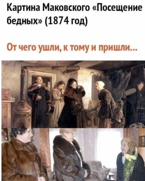 От чего ушли, к тому и пришли...