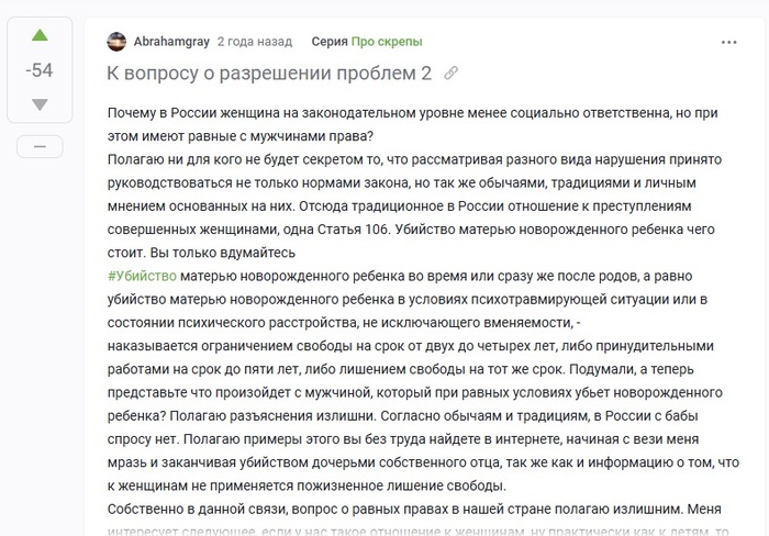 И практически все эти посты заминусованы.