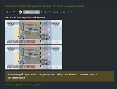Иллюстрация к комментарию