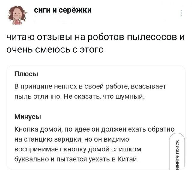 Робот пылесос