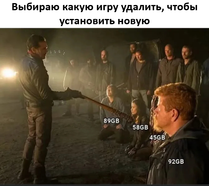 Тяжёлый выбор