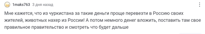 <a href="https://pikabu.ru/story/otvet_na_post_uzbekistan_pokazatelno_vyitiraet_nogi_ob_rossiyu_12694717?u=https%3A%2F%2Fpikabu.ru%2Fstory%2Fuzbekistan_pokazatelno_vyitiraet_nogi_ob_rossiyu_12683123%3Fcid%3D350765135&t=%23comment_350765135&h=f3c7c1793ad68dcaaadfa5fd772c056a31d230ca" title="https://pikabu.ru/story/uzbekistan_pokazatelno_vyitiraet_nogi_ob_rossiyu_12683123?cid=350765135" target="_blank" rel="noopener">#comment_350765135</a>