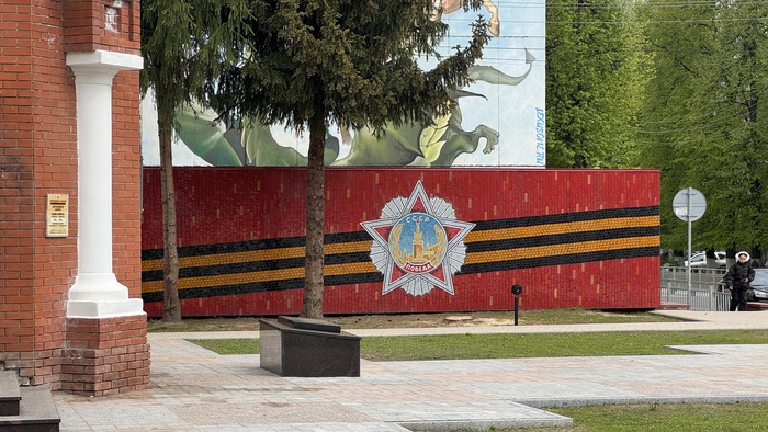 Мозаика на стене в городе Павлово (рядом с Георгиевской часовней)