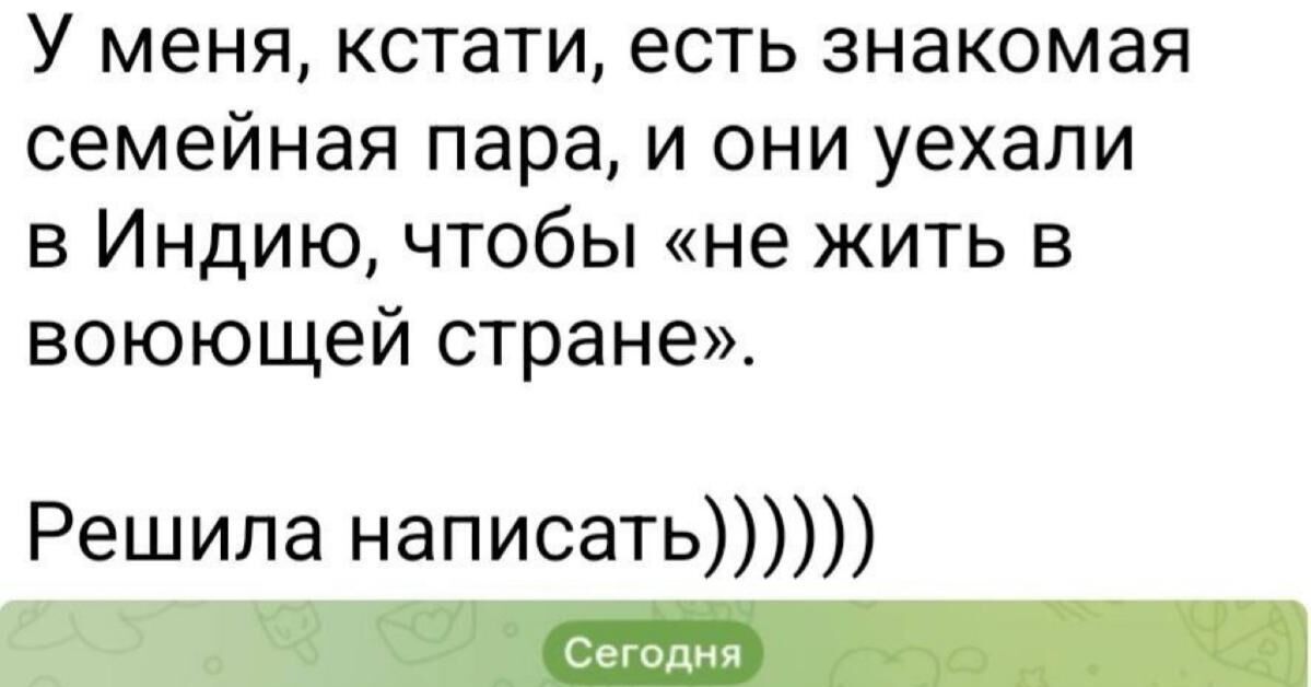 Когда уехал из России в не воюющую страну, но увы