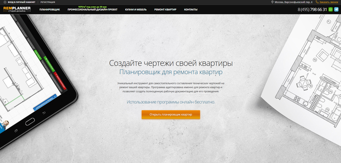 Как я рисовала проект своей первой квартиры в онлайн-сервисах