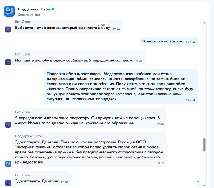 ��� OZON �������� ��������� ���������� �����������